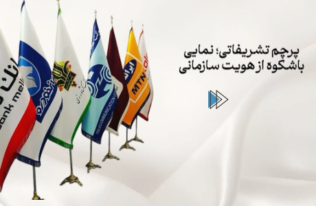 پرچم تشریفاتی